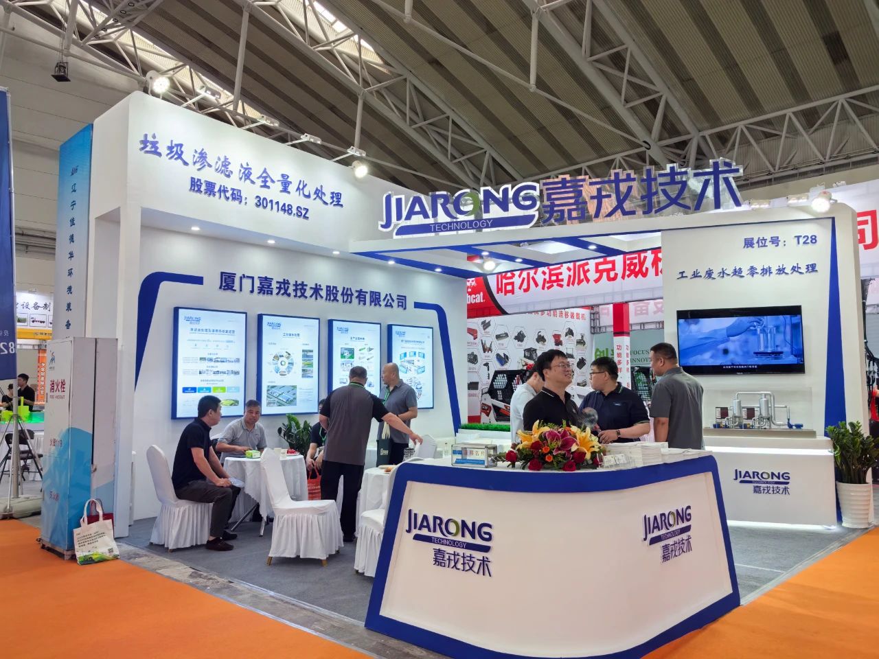 ky开元官网展台，渗滤液全量化处理
