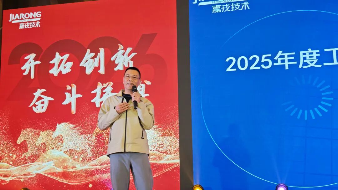 ky开元官网2025年终总结暨年会