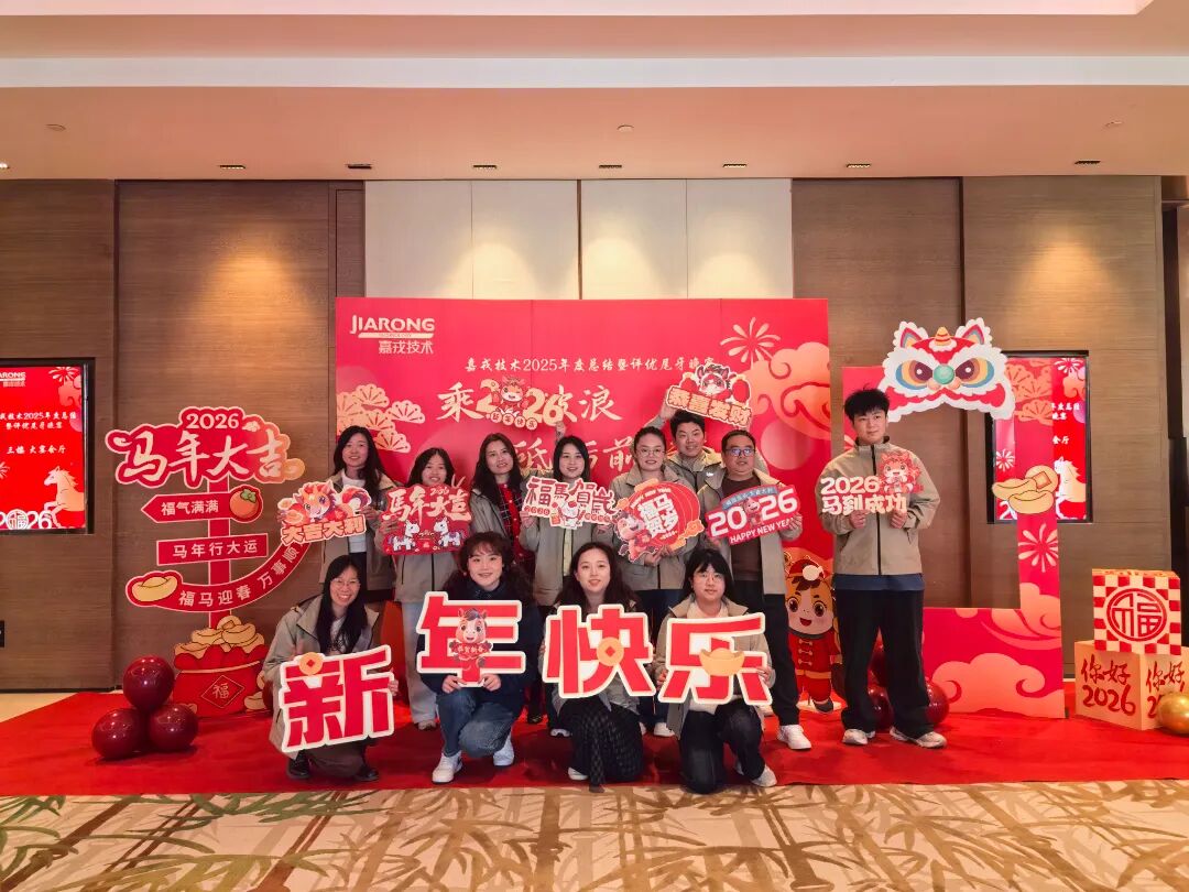 ky开元官网2025年终总结暨年会