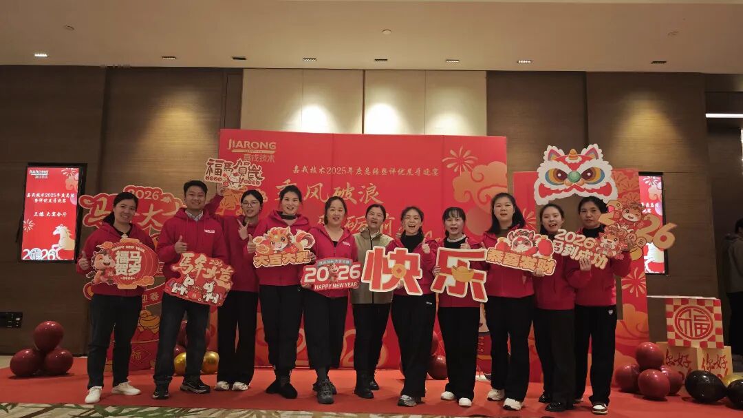 ky开元官网2025年终总结暨年会